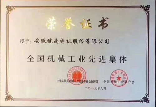 泉州金优电(dian)子制造有限(xiàn)责任公司(H5网(wang)站)授予