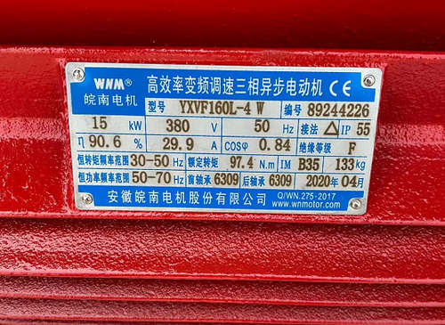 皖南(nan)變頻電機