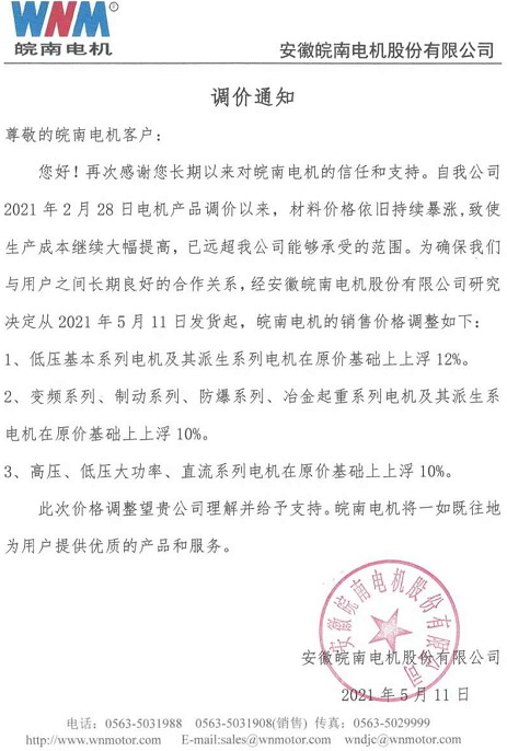 泉州(zhou)金优电子制(zhi)造有限责任(rèn)公司(H5网站)